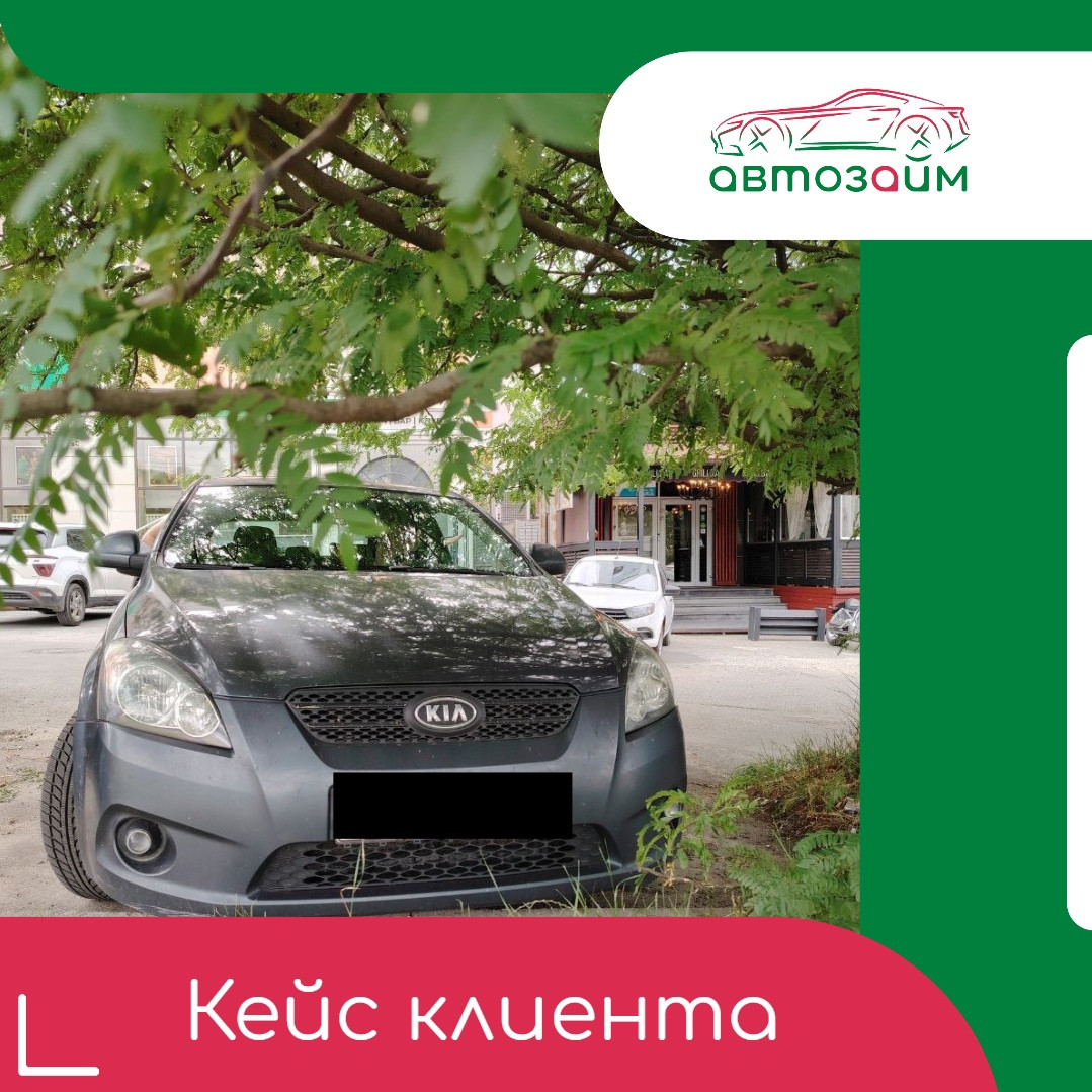 В Ставрополе, городе с богатой историей и развивающейся экономикой, наш клиент столкнулся с временными финансовыми трудностями. 